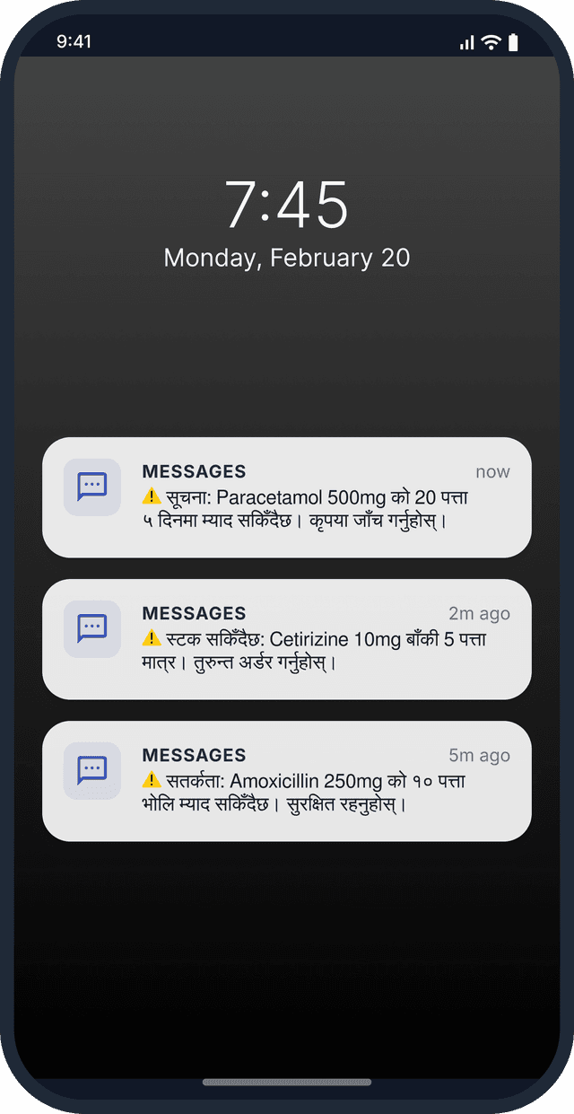 DawaiKhata SMS Notifications